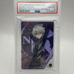 psa10 エヴァンゲリオン カオル・ナギサ トレーディングカード