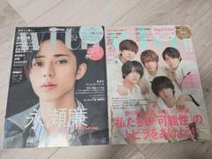 永瀬廉　まとめ売り72点セット Amazon.co.jp: King&Prince 永瀬廉 Jr時代うちわセット : ホーム