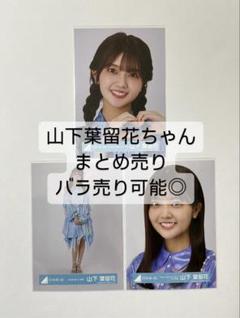 2025年最新】夏フェス 山下葉留花の人気アイテム - メルカリ