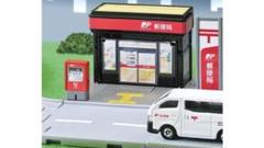トミカタウン　郵便局　未使用 hq720.jpg?sqp=-
