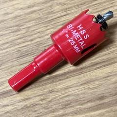 ⭐️穴あけ用ホールソー　25mmのサムネイル