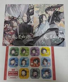 2025年最新】魔道祖師 agf ポストカードの人気アイテム - メルカリ