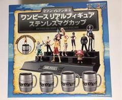 2025年最新】ワンピース リアルフィギュアステンレスマグカップ