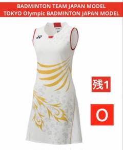 YONEX TOKYO Olympic JAPAN NATIONAL MODEL