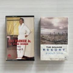 洋楽 カセットテープ 2本 レイパーカーJr./ザ・スクエア