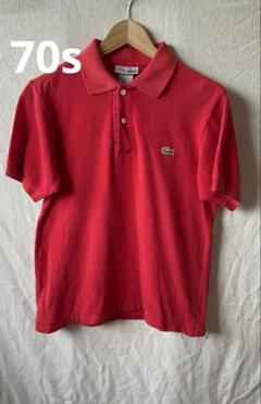 【希少】フレンチラコステ ポロシャツ 70s サイズ3 フランス製 刺繍 美品 70s ラコステ フランス製 LACOSTE 半袖ポロシャツ サイズ不明