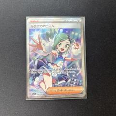 ルチア sr 日焼け