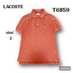 【即購入OK】LACOSTE 半袖ポロシャツ　サイズ2 テラコッタ