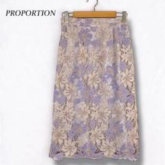 美品❤【プロポーション】花柄レースロングスカート Iライン 上品 洗える XS