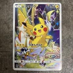 PSA10鑑定済〕ピカチュウ【P】{061/SM-P}