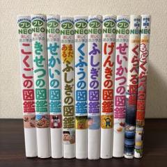 プレNEOセット プレNEO | 小学館の図鑑NEOシリーズ | 小学館
