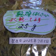 乾燥白菜、25gのサムネイル