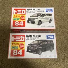 ⭐️トミカ トヨタアルファード＆ヴェルファイア(初回限定、通常版)❌２セット⭐️ Amazon | トミカ No.84 トヨタ ヴェルファイア(初回 | ミニカー