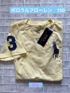⭐︎新品⭐︎ポロラルフローレン　Tシャツ150