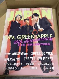 ROCKINON JAPAN (ロッキング・オン・ジャパン) 2025年 8月号のサムネイル