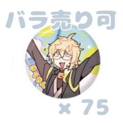 ワイテルズ/きりやん/名古屋缶バッジ 名古屋 缶バッジ きりやん｜Yahoo!フリマ（旧PayPayフリマ）