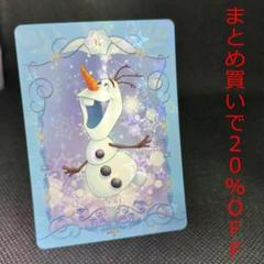 ・1枚 オラフ R KYF-27 アナと雪の女王 アナ雪 カード2