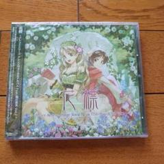 花標～アトリエシリーズ アレンジヴォーカルアルバム Feat.堀江真美のサムネイル