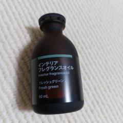 無印良品　フレッシュグリーン180ml、60ml【廃盤】 無印良品 / インテリアフレグランスオイル フレッシュグリーン