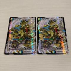 王導聖霊 アルファディオス 2枚セット - メルカリ