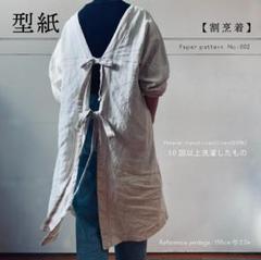 割烹着N343ルームウェアハンドメイド 2025年最新】割烹着 ハンドメイドの人気アイテム - メルカリ