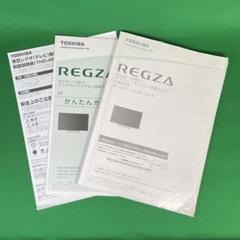 2025年最新】東芝REGZA 42Z8の人気アイテム - メルカリ
