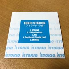 非売品CD TOKIO STATION スタジオライブ編