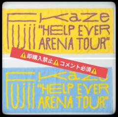 2025年最新】藤井風 タオルの人気アイテム - メルカリ