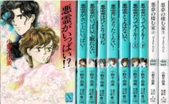 小野不由美　悪霊シリーズ　悪夢の棲む家 上下　ゴ－スト・ハント　セット 悪夢の棲む家 ゴーストハント（3） (ARIAコミックス