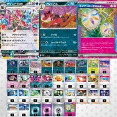 2025年最新】サザンドラEX デッキの人気アイテム - メルカリ