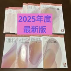 日能研4年生 前期後期テキスト テストファイル バック など フルセット1年間分 公開模試や育成テスト後にやること[日能研 4年生] | はなまる