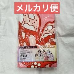 FRUITSZIPPER 月足天音 推しアピバック・ペンラカスタム・タオル×2 FRUITSZIPPER 月足天音 推しアピバック・ペンラカスタム・タオル