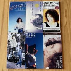 大黒摩季 CD DVD パンフレット グッズ 14点セット 大黒摩季 CD DVD パンフレット グッズ 14点セット ミュージック