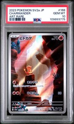 2025年最新】ヒトカゲ ar psa10の人気アイテム - メルカリ