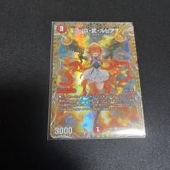 2025年最新】コッコ武ルピア金の人気アイテム - メルカリ