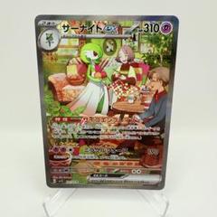 2025年最新】サーナイトex sar sv1s スカーレットex 101/078の 2025年最新】サーナイトex sar sv1s スカーレットex 101/078の