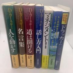 ドラッカー全集 1, 3, 5 セット ドラッカー名著集13-15 マネジメント 上中下巻セット |本 | 通販