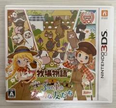 3ds 牧場物語 3つの里の大切な友だちの中古/未使用品 - メルカリ 3ds 牧場物語 3つの里の大切な友だちの中古/未使用品 - メルカリ