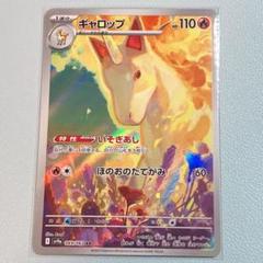 2025年最新】ギャロップ arの人気アイテム - メルカリ
