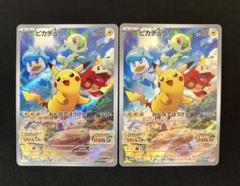2025年最新】ポケモンカード ピカチュウ みんなでぼうけんの人気