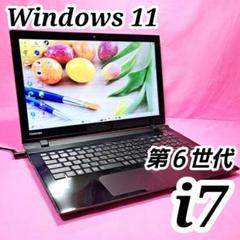 D36✨i7/8GB✨Windows11✨東芝ノートパソコン✨ダイナブック