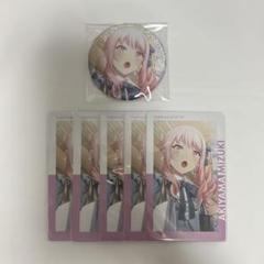 暁山瑞希　まとめ売り　缶バッジ　エピカ　色紙　ポストカード　アクスタ　プロセカ 暁山瑞希 まとめ売り 缶バッジ エピカ 色紙 ポストカード