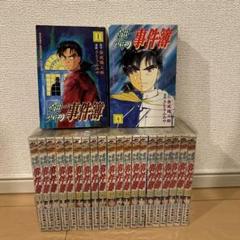 金田一　1〜27巻+おまけ 金田一少年の事件簿 全27巻完結 (講談社コミックス