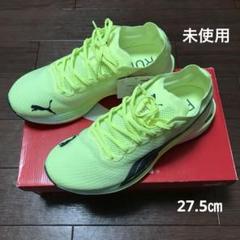 未使用27.5㎝PUMAプーマディヴィエイトニトロイエローNITRO Runners Pulse