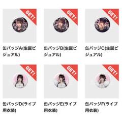 桜庭遥花　生誕　ラッフル　セット　サイン入りアクパネ　アクスタ　缶バッジ　カード CUTIE STREET 桜庭遥花 生誕記念ラッフルくじ | RAFFLE
