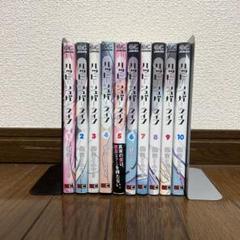 ハッピーシュガーライフ 非全巻 (1巻以外初版) m52489638765_1.jpg?1709979573