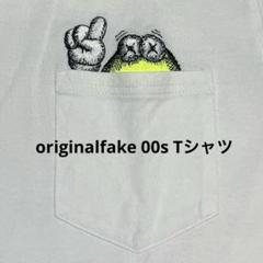 originalfake Tシャツ メディコムトイ オリジナルフェイク カウズ