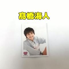 髙橋海人　フォトセット 楽天市場】King & Prince 【 高橋海人 オリジナルフォトセット