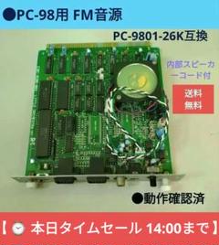 2025年最新】PC-9801 VMの人気アイテム - メルカリ