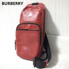 シゲ✨レア美品✨バーバリーブラックレーベル ボディバッグ レッド ウエス 2025年最新】burberry ボディバッグの人気アイテム - メルカリ